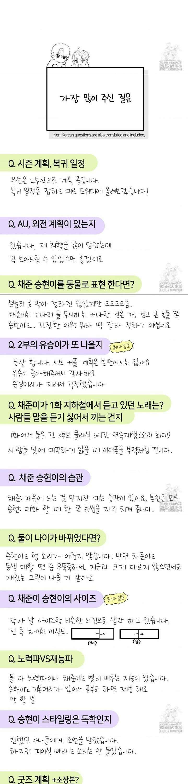 언슬립 [1부 후기] 4