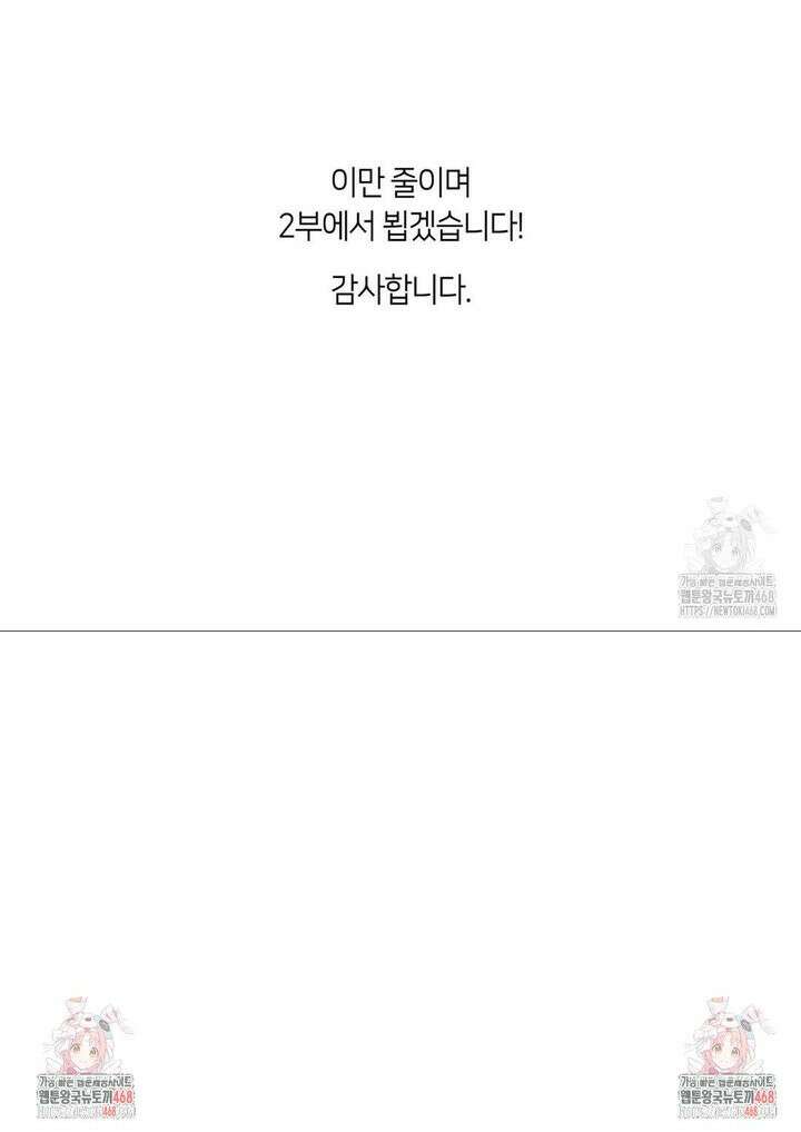언슬립 [1부 후기] 7