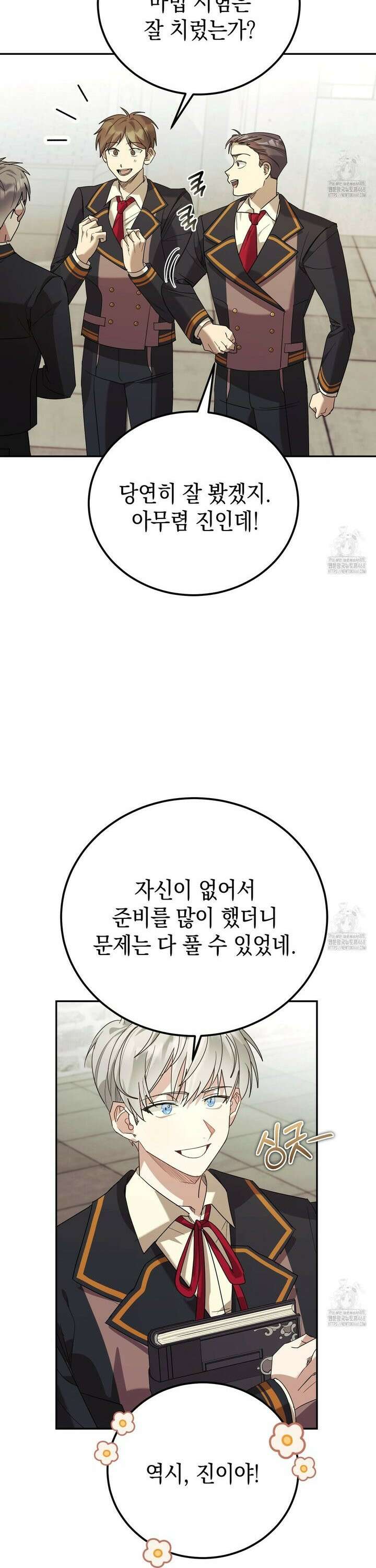 폭군의 망나니 오빠로 사는 법 29화 5