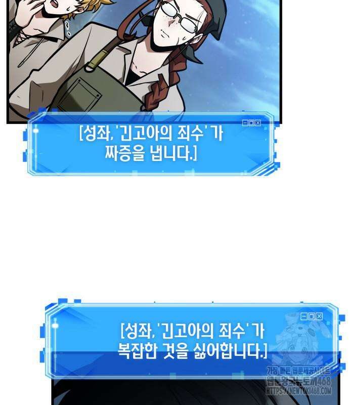 전지적 독자 시점 255화 17