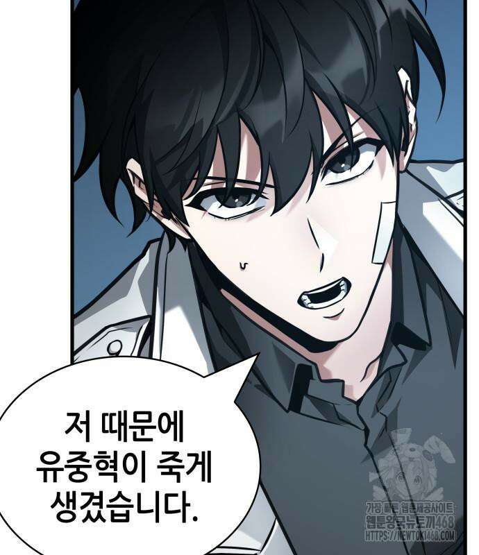 전지적 독자 시점 255화 18