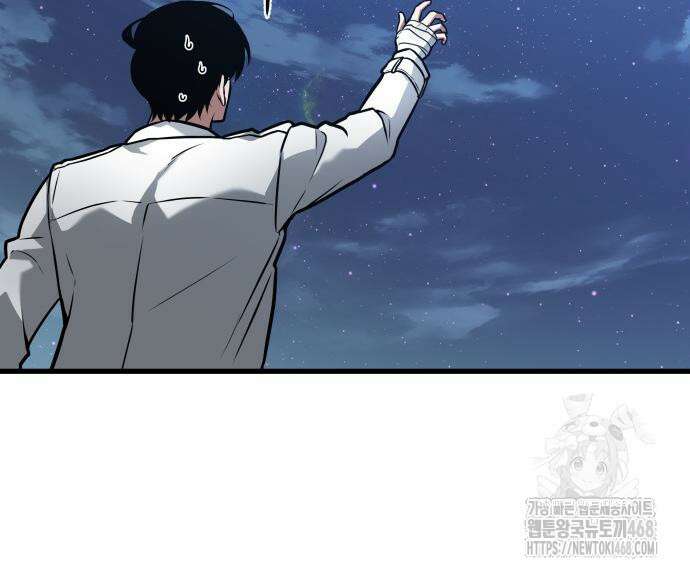 전지적 독자 시점 255화 23