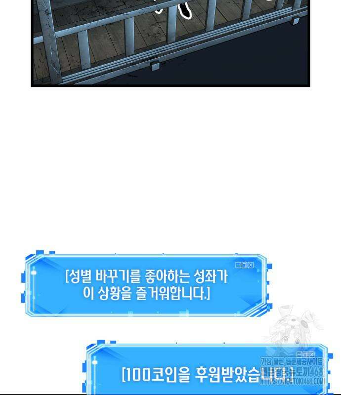 전지적 독자 시점 255화 25