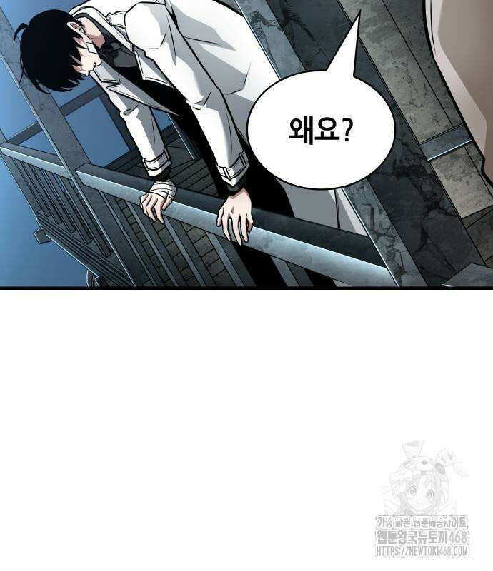 전지적 독자 시점 255화 27