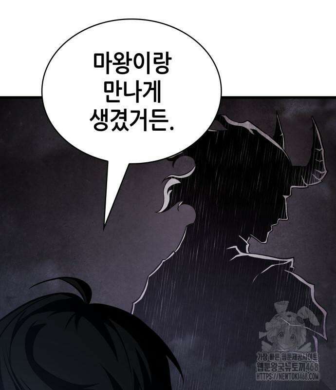 전지적 독자 시점 255화 28