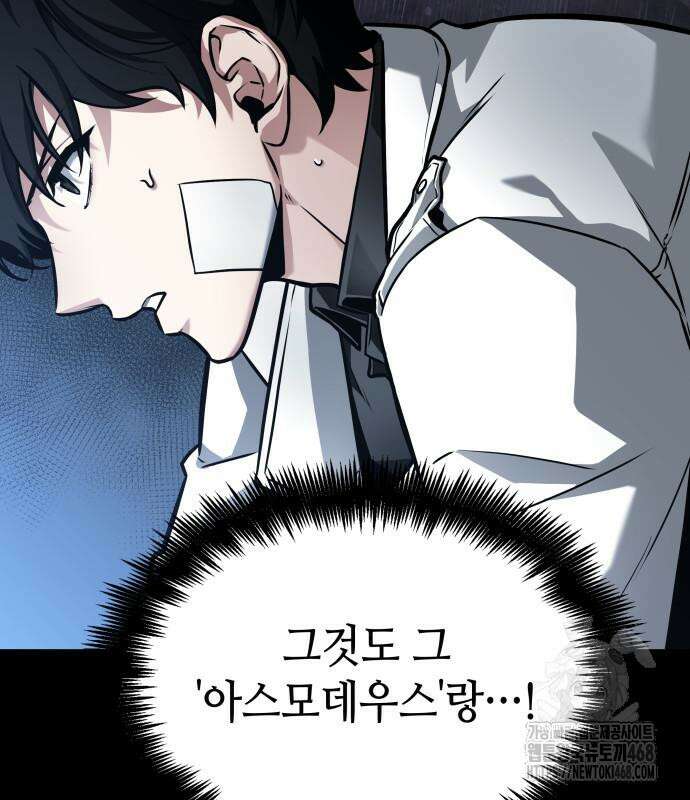 전지적 독자 시점 255화 29