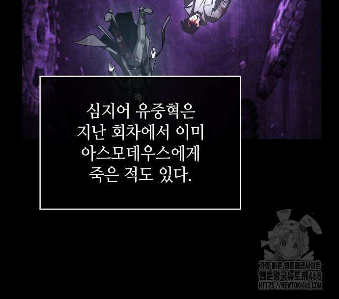 전지적 독자 시점 255화 32