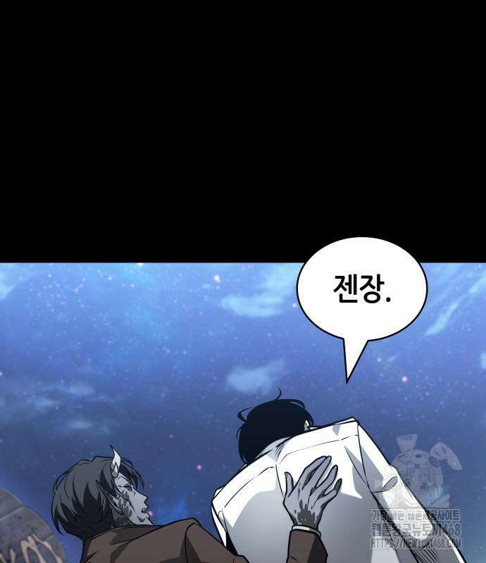 전지적 독자 시점 255화 33