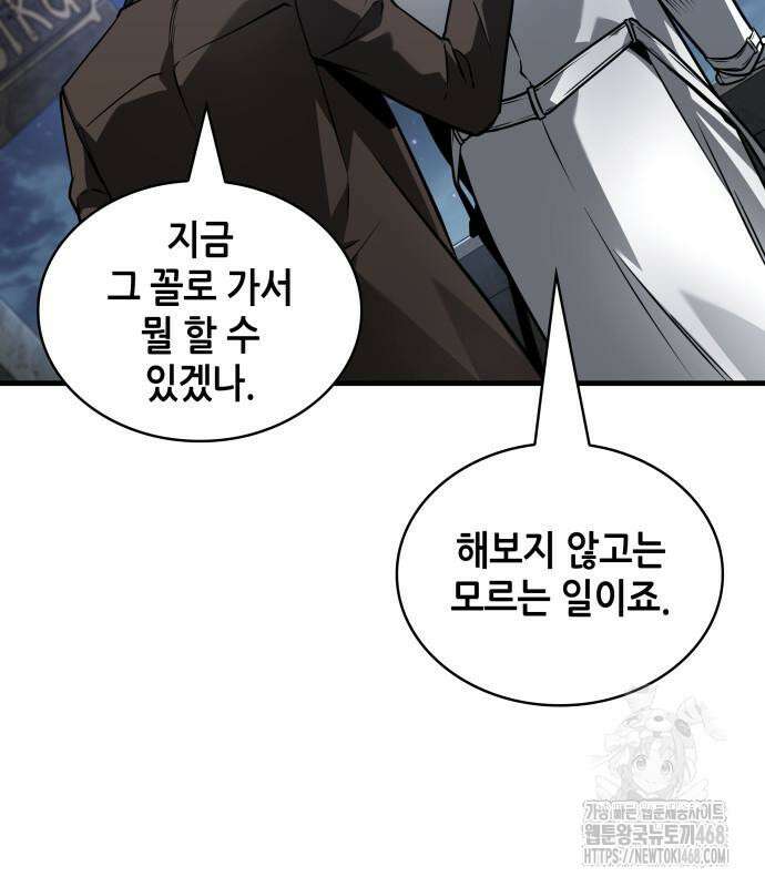 전지적 독자 시점 255화 34