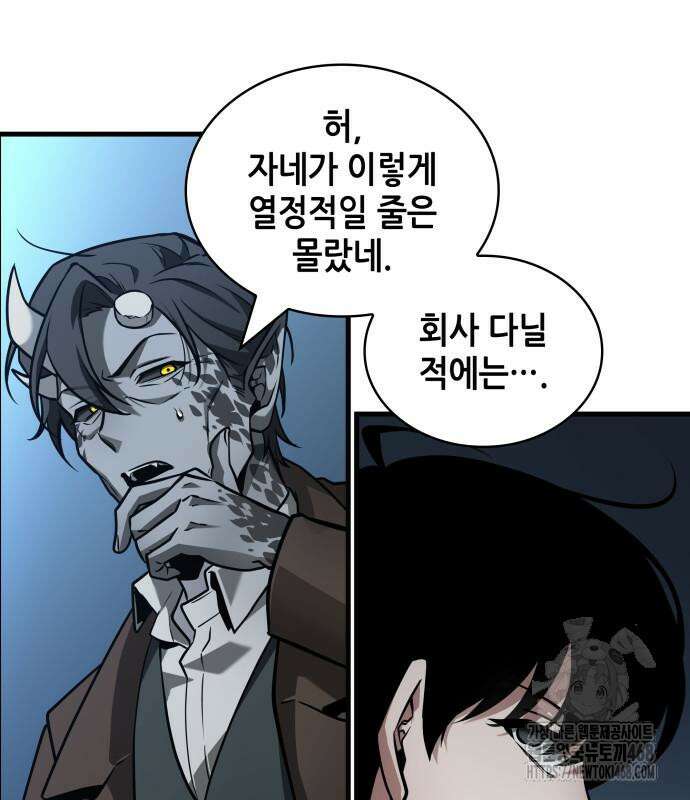 전지적 독자 시점 255화 35
