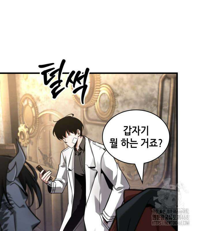 전지적 독자 시점 255화 39