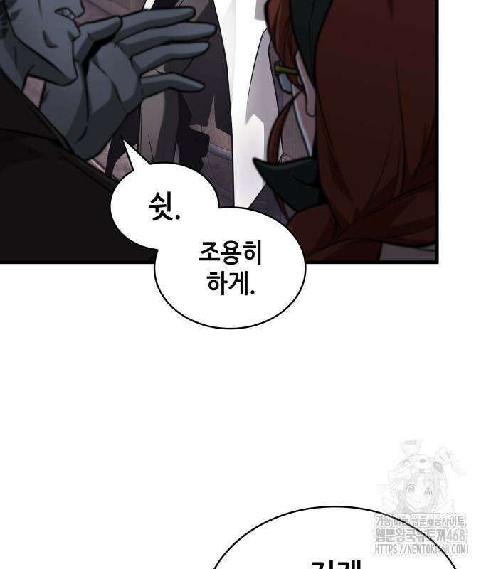 전지적 독자 시점 255화 40