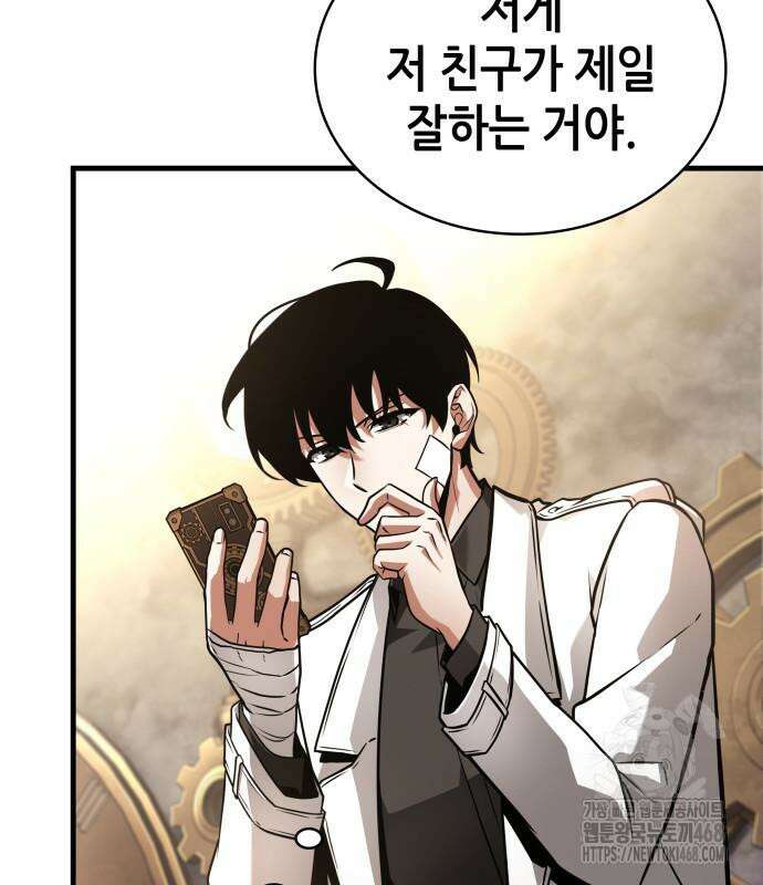 전지적 독자 시점 255화 41