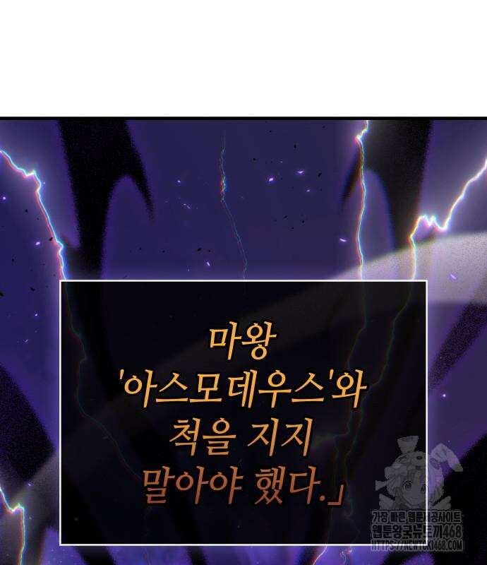 전지적 독자 시점 255화 49
