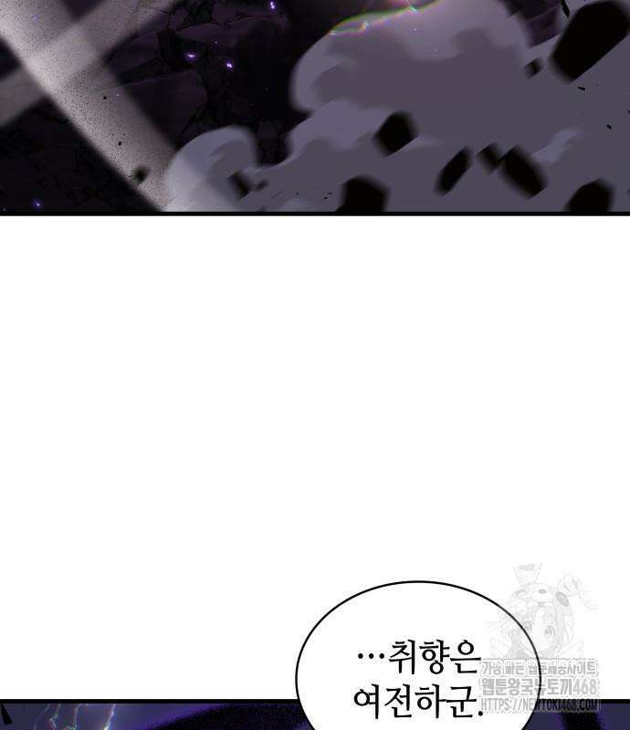 전지적 독자 시점 255화 52