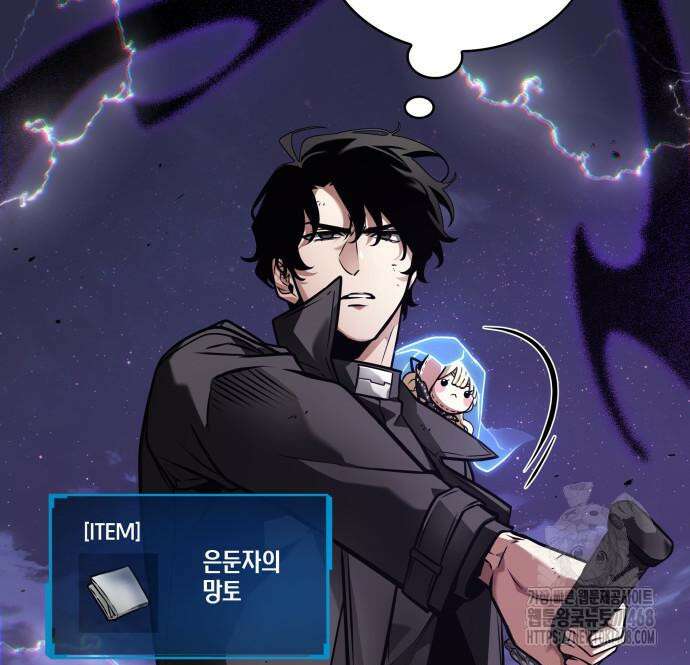 전지적 독자 시점 255화 53
