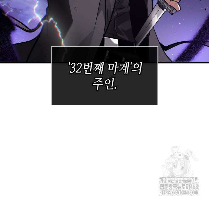 전지적 독자 시점 255화 54