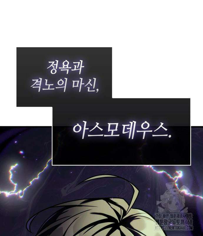 전지적 독자 시점 255화 55