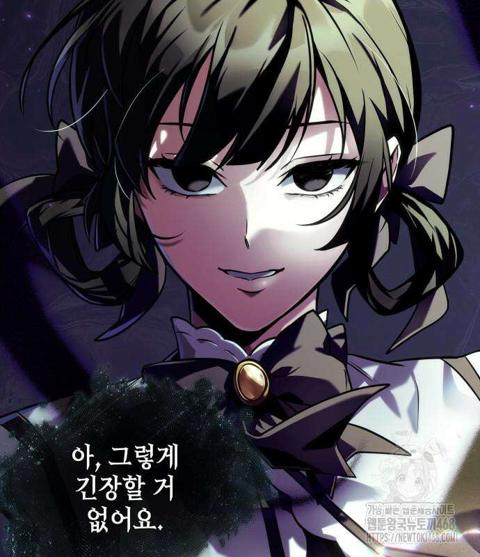 전지적 독자 시점 255화 56