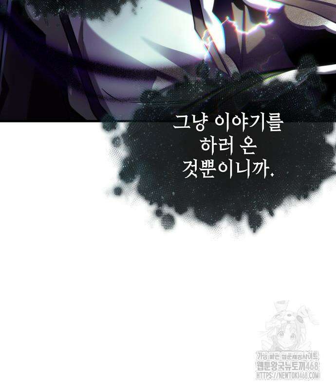 전지적 독자 시점 255화 57