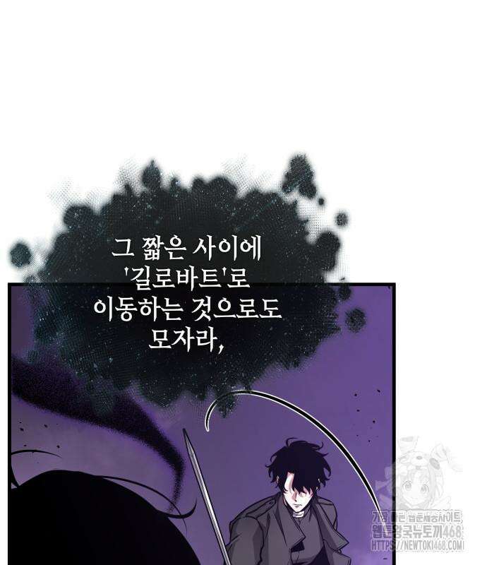 전지적 독자 시점 255화 61