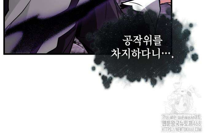 전지적 독자 시점 255화 63