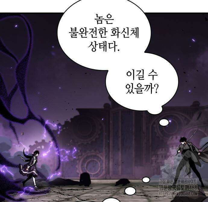 전지적 독자 시점 255화 69