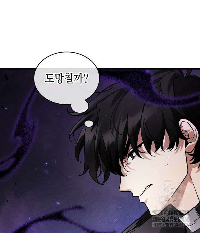 전지적 독자 시점 255화 71