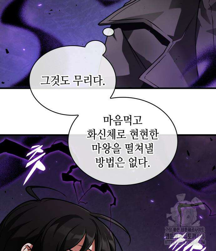 전지적 독자 시점 255화 72