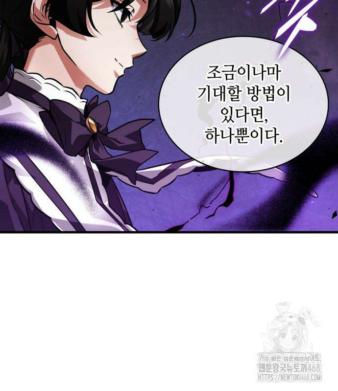 전지적 독자 시점 255화 73