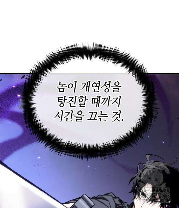 전지적 독자 시점 255화 74