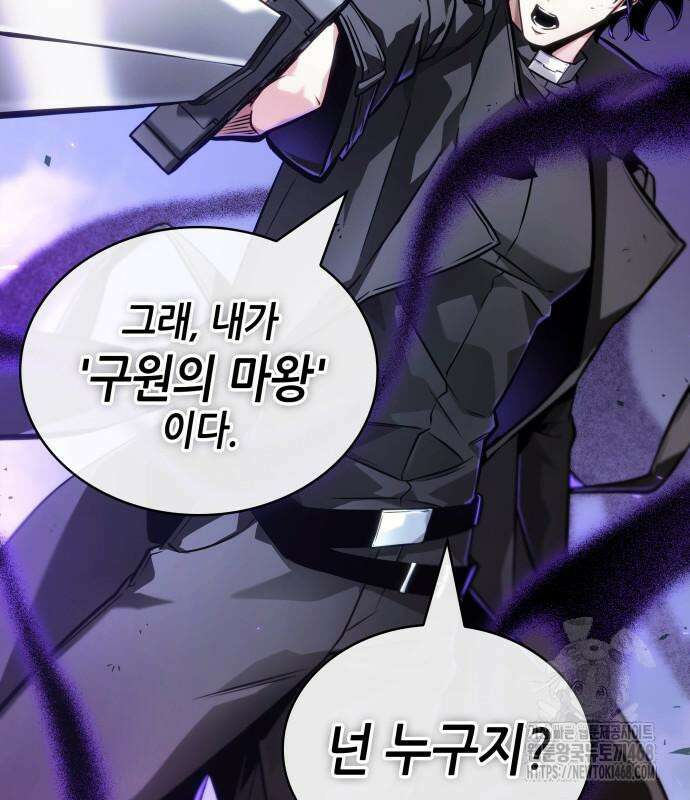 전지적 독자 시점 255화 75