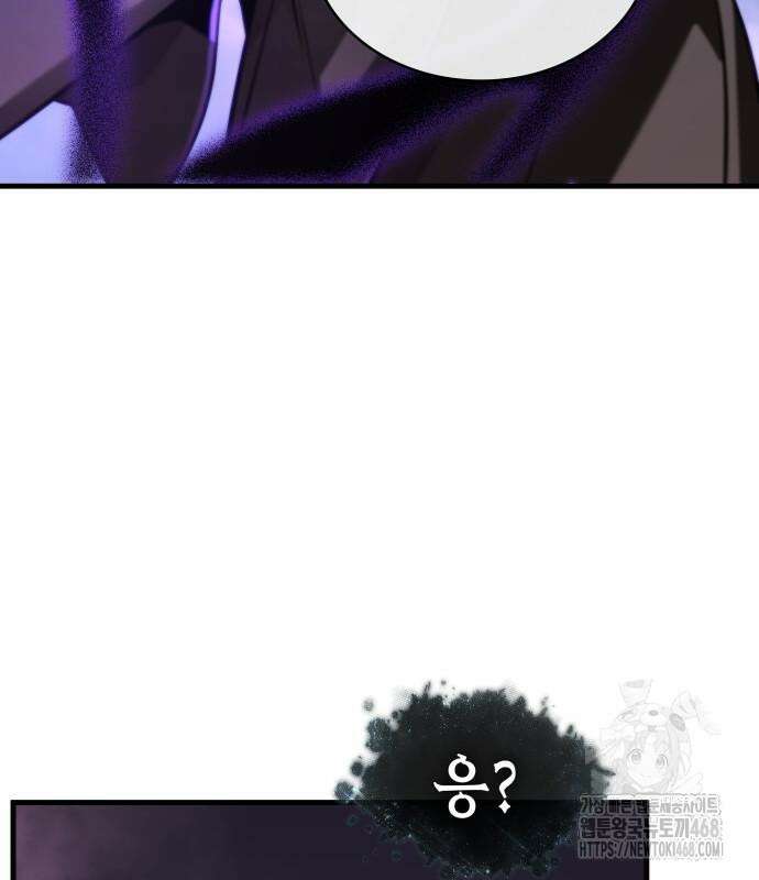 전지적 독자 시점 255화 76