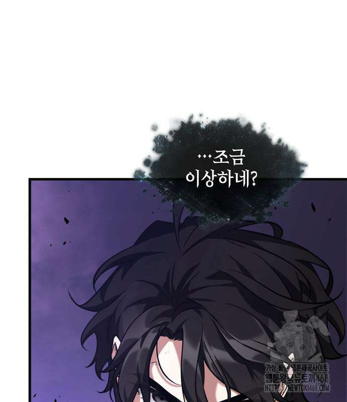전지적 독자 시점 255화 79