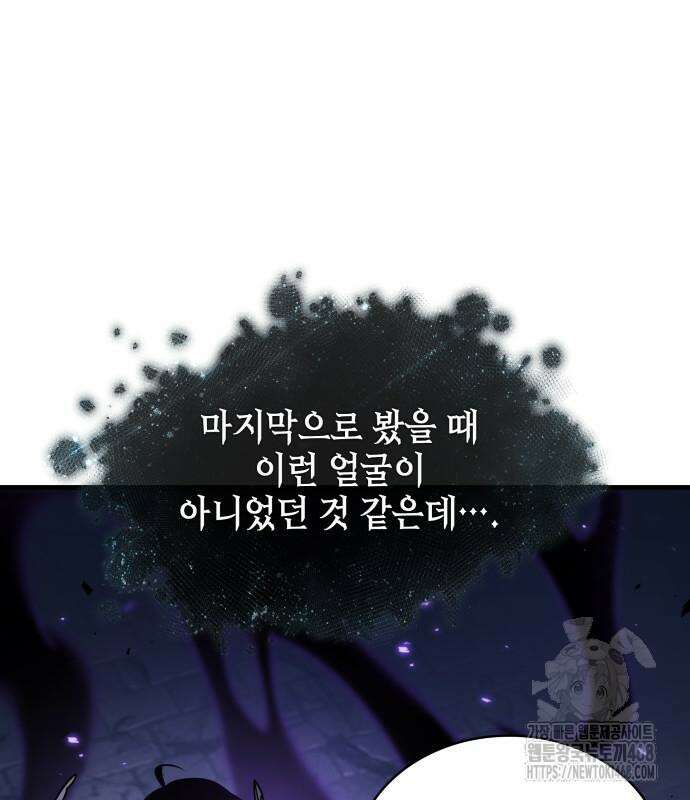 전지적 독자 시점 255화 81