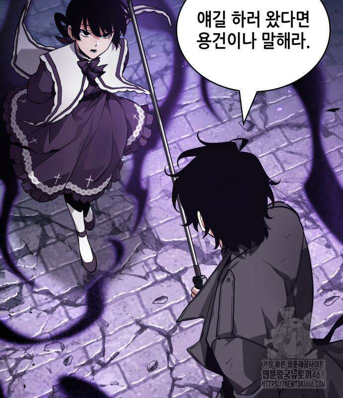 전지적 독자 시점 255화 82