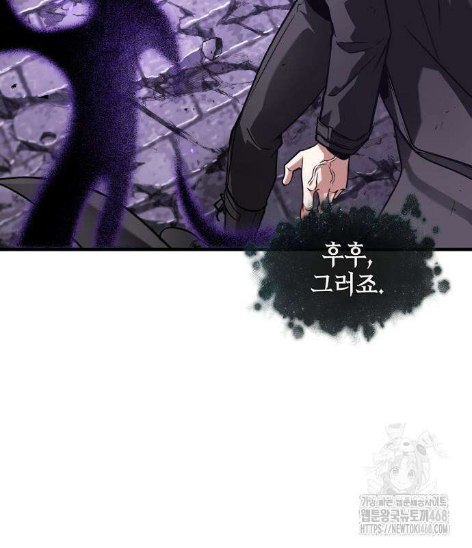 전지적 독자 시점 255화 83