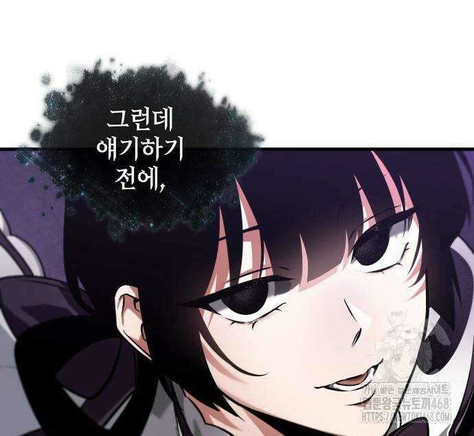 전지적 독자 시점 255화 84