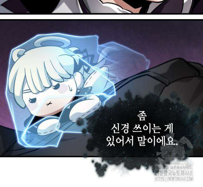 전지적 독자 시점 255화 85