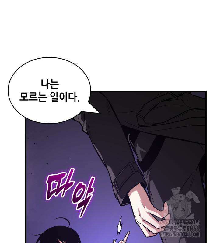 전지적 독자 시점 255화 95
