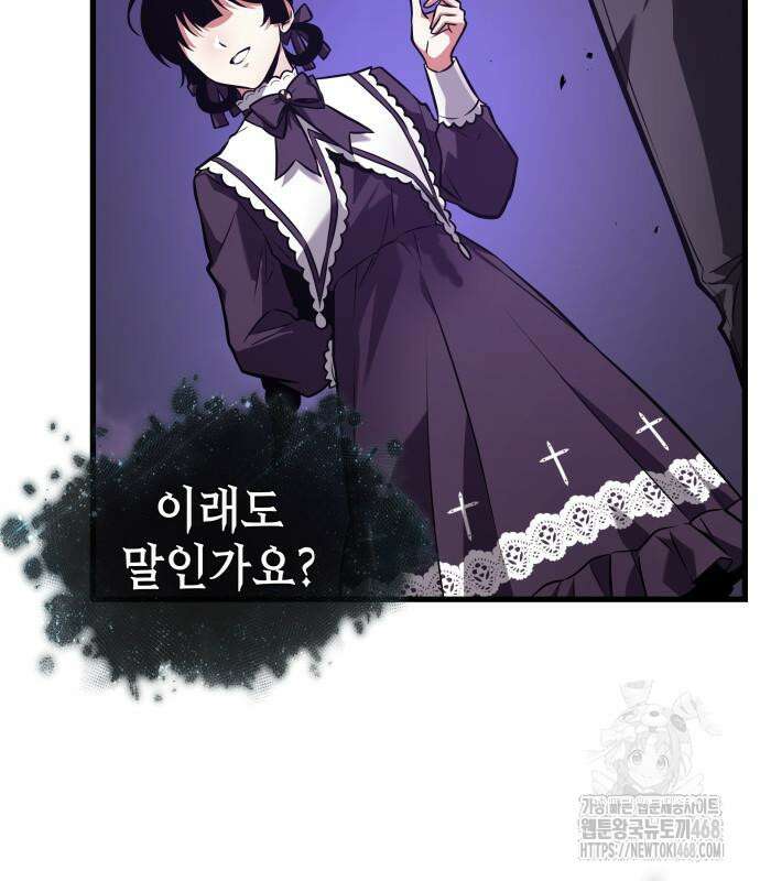 전지적 독자 시점 255화 96
