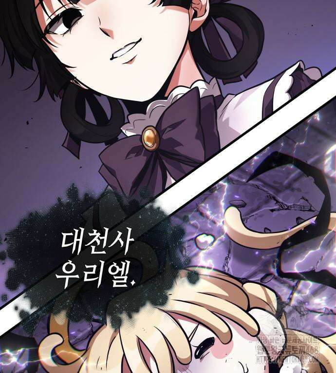 전지적 독자 시점 255화 100