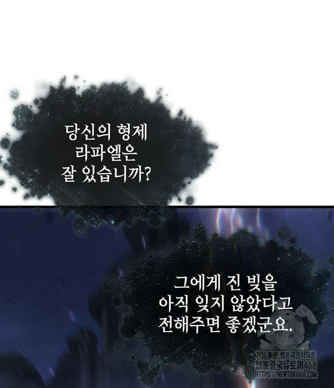 전지적 독자 시점 255화 102