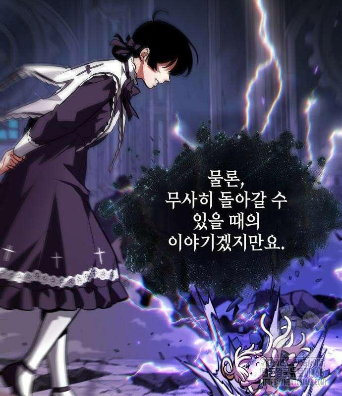 전지적 독자 시점 255화 103