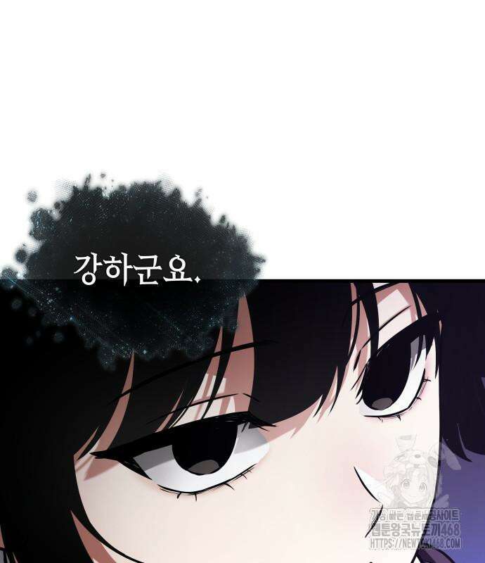 전지적 독자 시점 255화 111