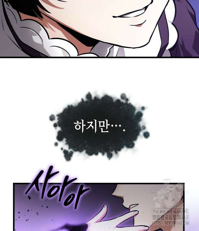 전지적 독자 시점 255화 112