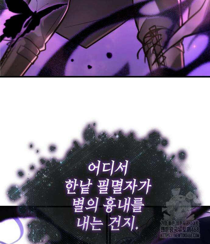 전지적 독자 시점 255화 115