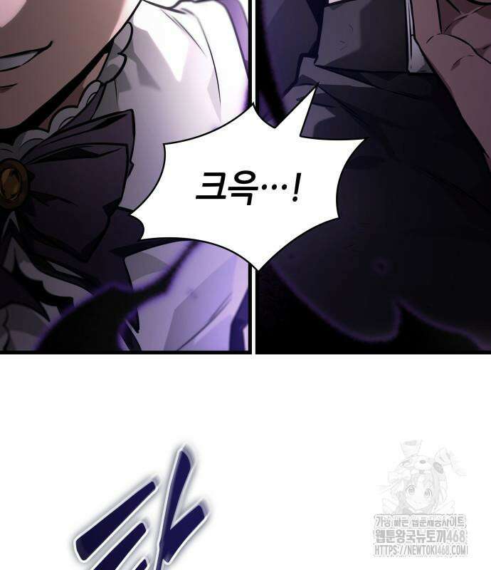 전지적 독자 시점 255화 117