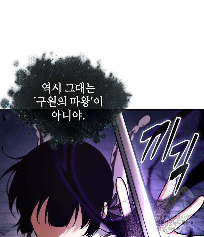 전지적 독자 시점 255화 130