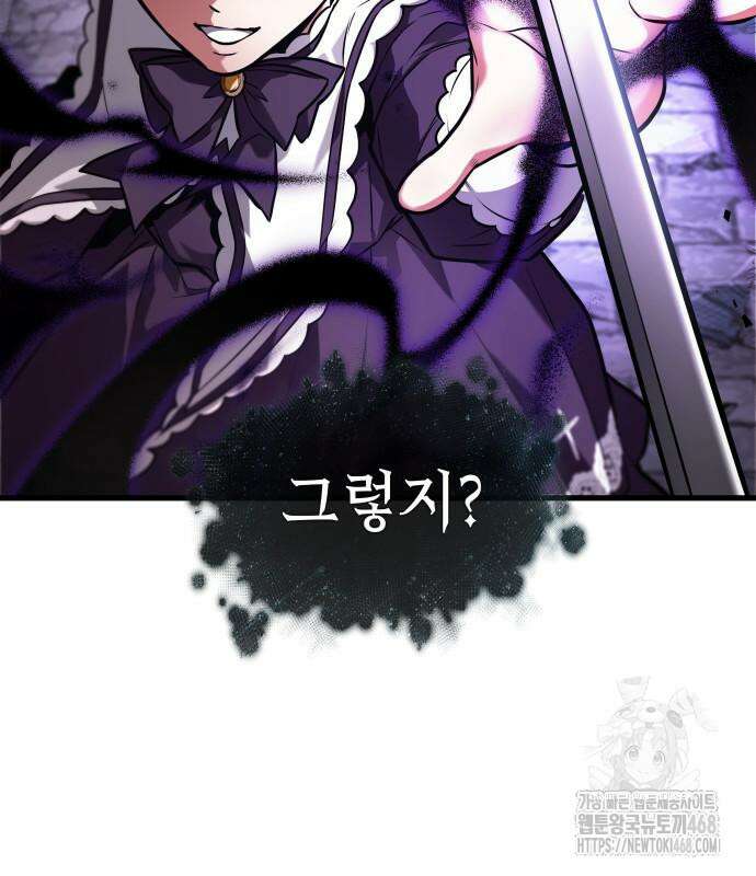 전지적 독자 시점 255화 131